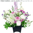 季節の枝物 お供え アレンジメント 生花 お供え 季節の 枝 お悔やみ 仏花 生花 お盆 お彼岸 お供え 生花 初盆 御供 帰省 一周忌 お供え物