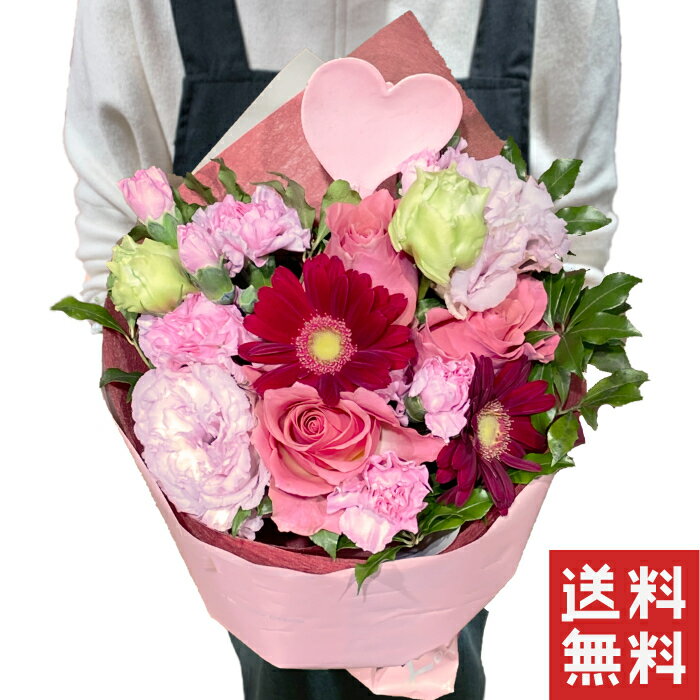 アルスメール 花束(3000円程度) 花束 誕生日 プレゼント 花 女性 母 祖母 女友達 妻 生花 定年 退職祝い お花 送別会 お祝い フラワーバレンタイン 合格 卒業祝い おしゃれ 還暦祝い 結婚祝い 結婚記念日 フラワーギフト 送料無料