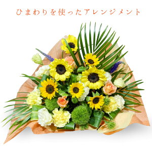 花束 誕生日 8月生まれにおすすめフラワーアレンジメントのプレゼントランキングのおすすめプレゼントランキング Ocruyo オクルヨ 花束 誕生日 8月生まれにおすすめフラワーアレンジメントのプレゼントランキングのおすすめプレゼントランキング Ocruyo オクルヨ