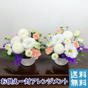 お供え 花一対 お手頃 コンパクト 仏壇 お供え 花 1対 新盆 お供えアレンジメント 宅配 花 仏花 生花 お供え 一周忌 を 贈る 送料 無料 フラワーギフト お悔やみ 枕花 お悔やみ お供え お悔み お供え 正月 一 周忌 お花 アレンジメント ギフト おしゃれ 仏壇 切り花