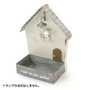 azi-azi az-3063 ランプハウスプランター/C 1個 プランター ガーデニング雑貨 壁掛け 室内 屋内 多肉植物 鉢