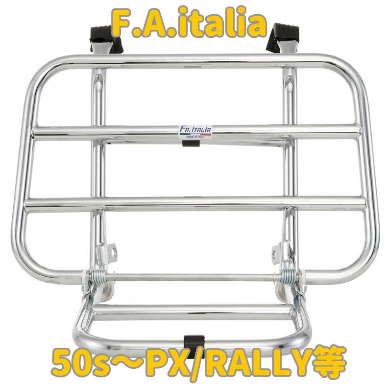 F.A.italia フロントキャリア メッキ ベスパ VESPA