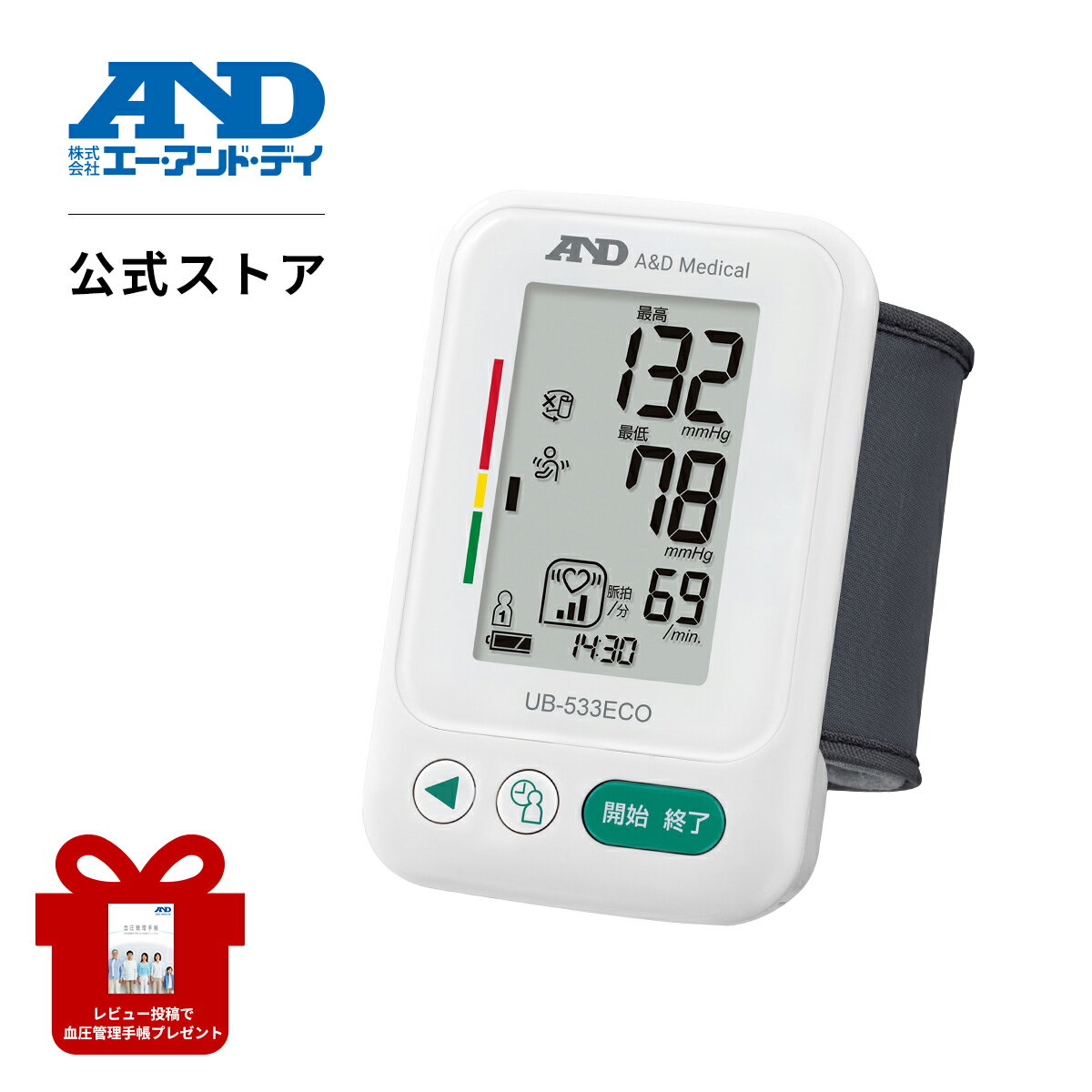 手首式血圧計 A&D エー・アンド・デイ UB-533ECO 手首式 血圧計 カフのゆる巻きチェック機能 ケース メモリ 60回*2人…