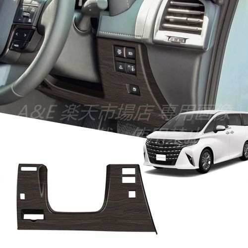 【車種専用設計 フィット感抜群】FOR 新型 アルファード 40系 ヴェルファイア 40系 車種のステアリング下部形状に合わせて精密成形されているため、違和感なく装着可能。純正パーツのように自然に馴染み、操作性を妨げません。 【傷防止＋汚れ保護で車内をキレイに保つ】日常使用で付きやすい爪傷や指紋汚れをしっかりガード。既存の傷を隠しつつ、ステアリング下部を長く綺麗な状態に保てます。 【高級感あふれる木目調デザイン】高級感のある木目調仕上げで、車内の雰囲気を格上げ。内装の質感を高め、ドライビング体験をより快適にします。【高品質 ABS 素材採用で耐久性に優れる】耐傷性・耐退色性に優れた ABS 素材を使用。汚れてもサッと拭き取るだけでお手入れ簡単で、長期間の使用にも耐えられます。 【工具不要で簡単取り付け】裏面に強力な自動車用両面テープが付属。取り付け前に表面を清掃し、剥離紙を剥がしてしっかり押し付けるだけで、誰でも簡単に取り付け可能です。
