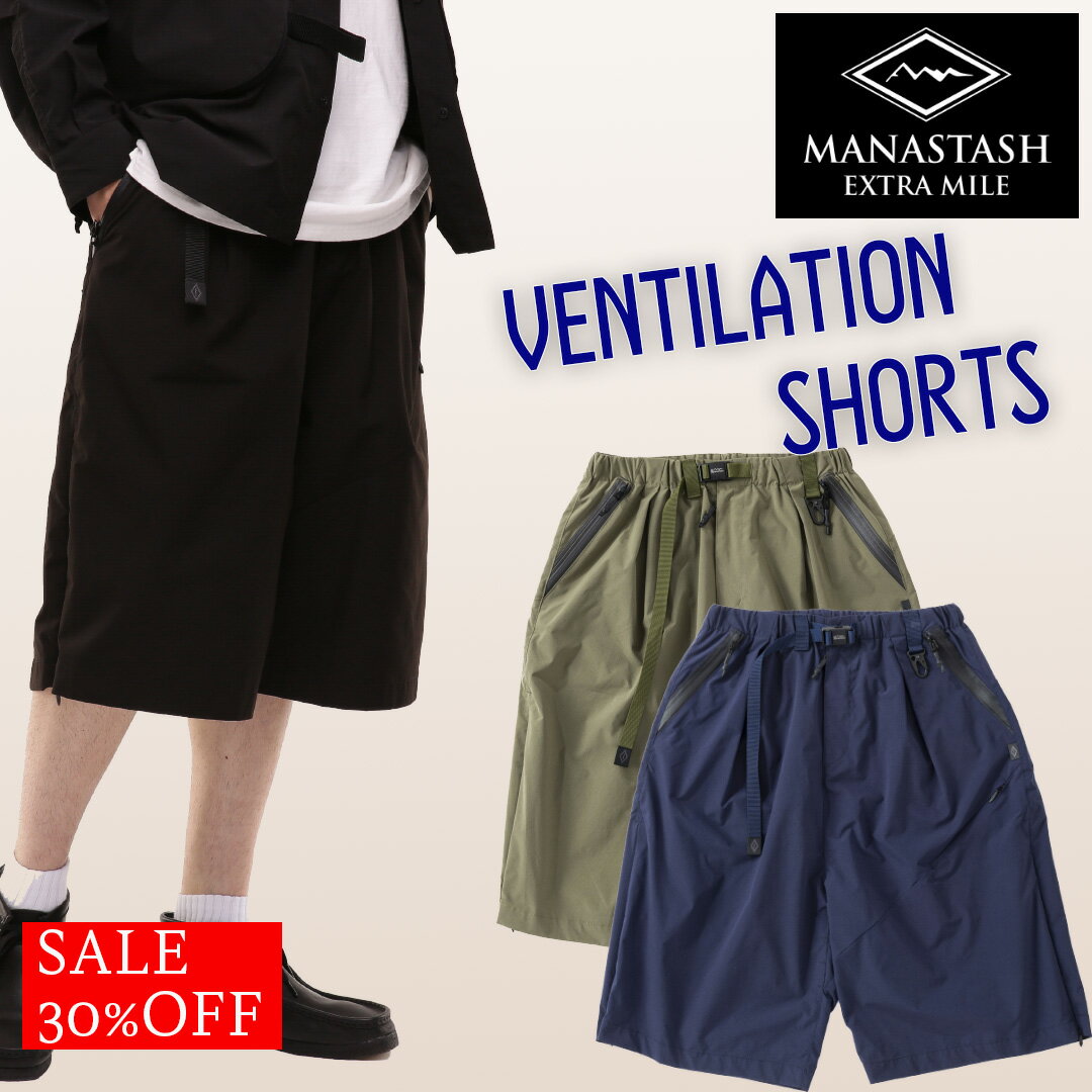 ☆タイムセール｜【MANASTASH】MANASTASH/マナスタッシュEXTRA MILE VENTILATION SHORTSエクストラマイル ベンチレーションショーツ ボトムス 23ss ネイビー ブラック セージ オリーブ 高機能 ワイドシルエット フェス キャンプ レジャー 川 山 遊び 夏