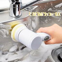 ブラシ スポンジ ポリッシャー 新生活 壁掛け 掃除 シンク 洗面台 お風呂場 タイル つや出し 汚れ落とし 電動式 電池