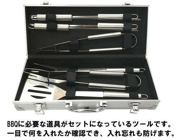 バーベキューの達人セット バーベキュー BBQ ツールセット ジュラルミンケース トング 焼肉 キャンプ 串 キャンプ用品 キャンプ道具 料理セット 調理器具 バーベキューセット アウトドア キャンプグッズ キッチンツールセット aandi-10003142 リリータ生活倶楽部 サンプル画像2