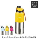 トレックチャージャー ダイレクトボトル700 水筒 700ml マグボトル 保冷専用 スクリュー栓 直飲み 軽量 キャリーロープ付 広口 おしゃれ かわいい シンプル ステンレスボトル ランチ レジャー お弁当 水分補給 アウトドア 携帯用 プレゼント ギフト 贈り物