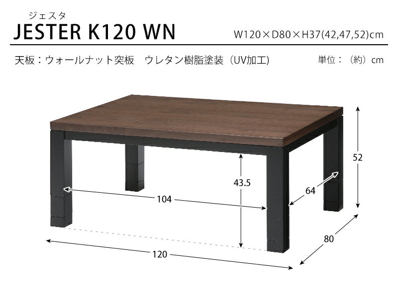 【送料無料】こたつ リビングコタツ 幅120cm×奥行80cm 高さ調節 4段階 コード収納ボックス モダン ジェスタK120WN 2