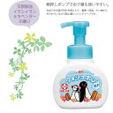 ハンドソープ 薬用 ウォッシュボン 殺菌 消毒 ハーバル 泡 本体 サラヤ 250ml