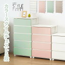 チェスト かわいい おしゃれ 引き出し カラースタイルチェスト5段 家具 収納 服 部屋 安い 子供 部屋 片付け 便利 カラフル こども タンス 洋風 ケース ボックス BOX 衣類 JEJアステージ