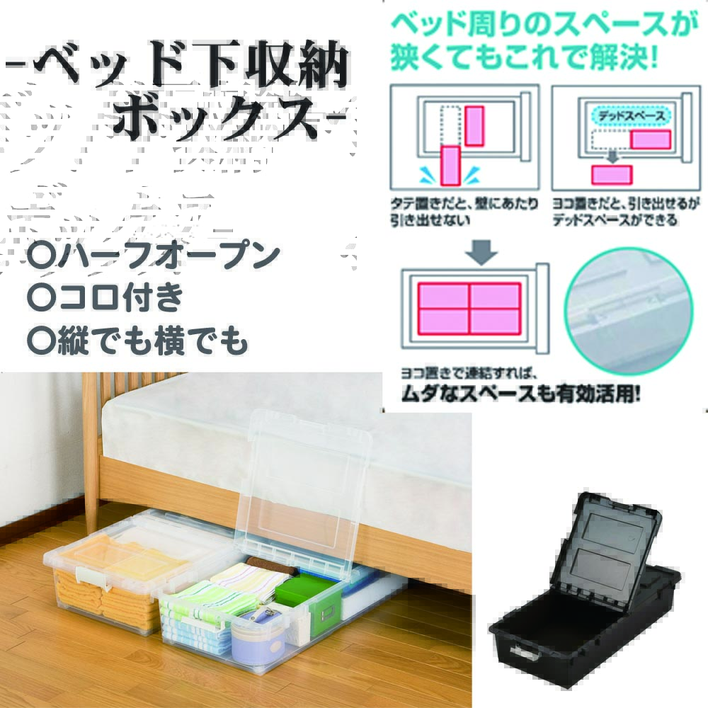 楽天市場】ベット下収納ボックス jejの通販 楽天市場】ベット下収納ボックス jejの通販