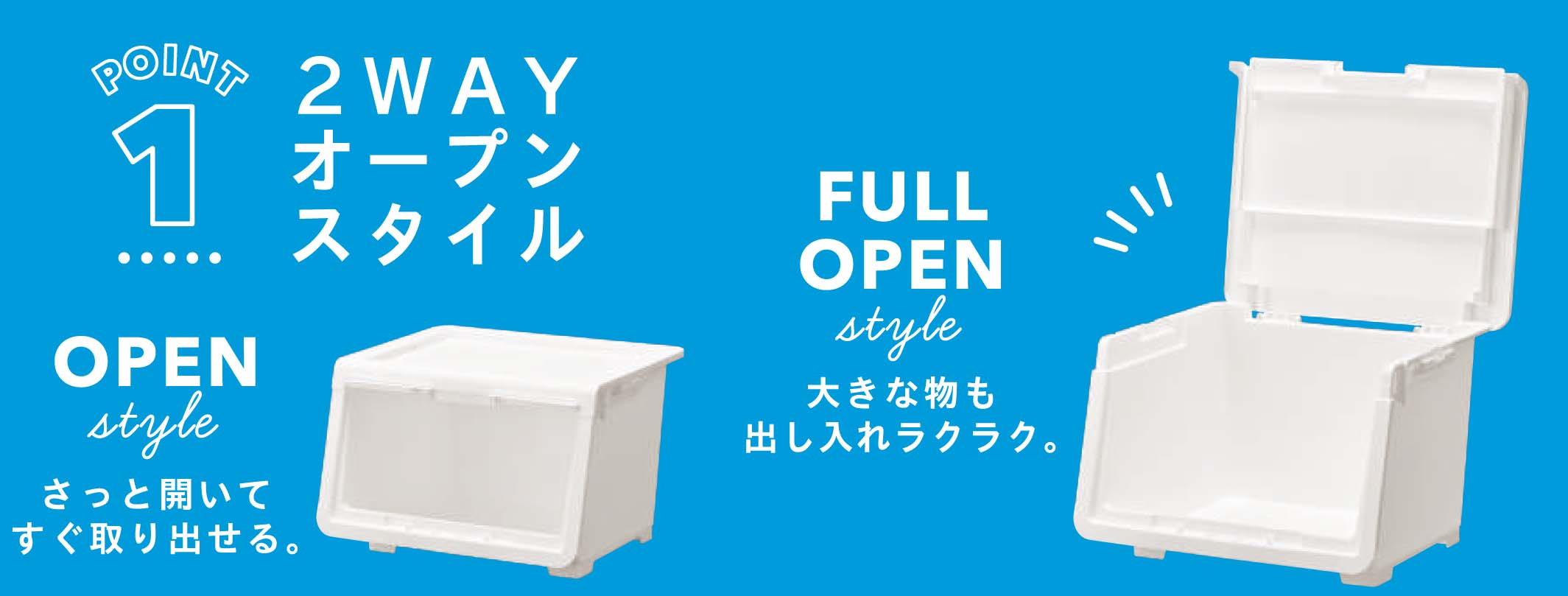 収納 収納ケース 扉 ロッキンポッド L 積み重ね フルオープン ロック機能 キッチン 衣類収納 クローゼット リビング 車の中 アウトドア 日本製 JEJアステージ [2]