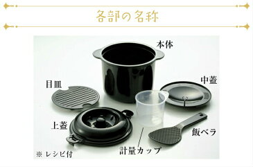 電子レンジ専用炊飯器 紀州備長炭配合 新ちびくろちゃん二合炊き