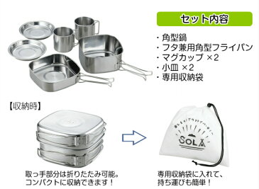 ステンレス調理道具 6点セット 6pcs (鍋・フライパン・小皿・マグカップ) バーベキュー BBQ アウトドア キャンプ 調理 用品 食器 ピクニック lakeru6854