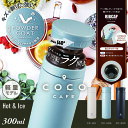 水筒 ボトル ステンレス 真空二重構造 マグ 300ml 氷ストッパー おしゃれ 保温 保冷 パウダーコート おすすめ 新生活