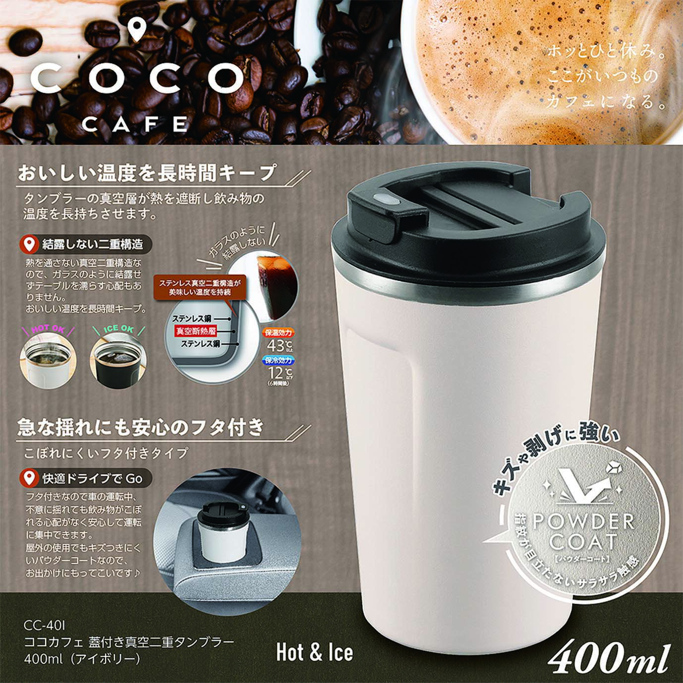 タンブラー ステンレス 真空二重構造 蓋付き 400ml おしゃれ 保温 保冷 パウダーコート ドリンクホルダー おすすめ 新生活