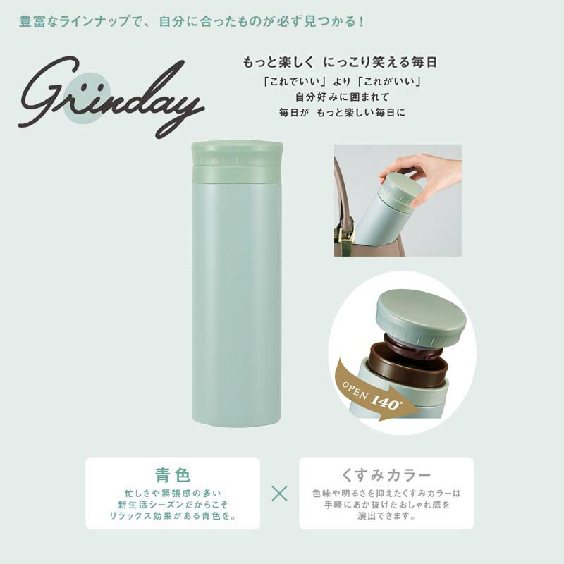 マグボトル 500ml 真空二重 グリンディ 新生活