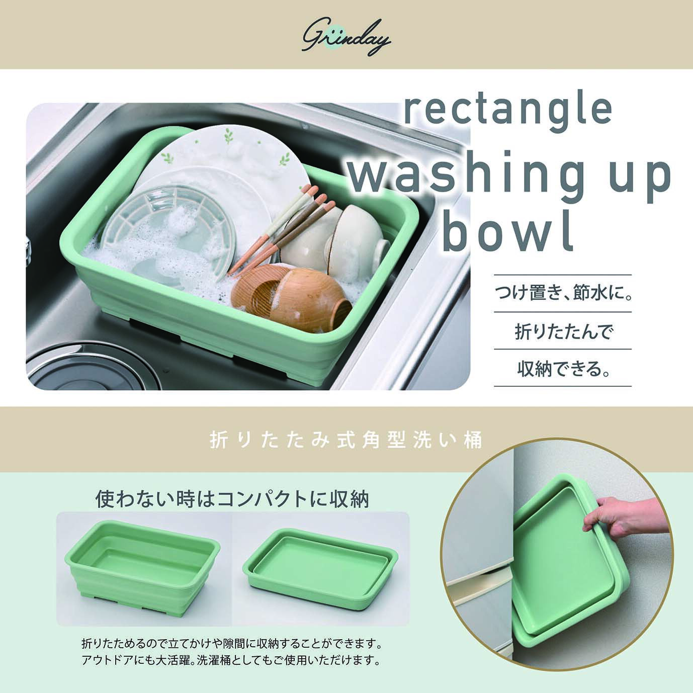 洗い桶 折りたたみ 角型 洗濯桶 アウトドア コンパクト収納 グリンディ 新生活 おすすめ