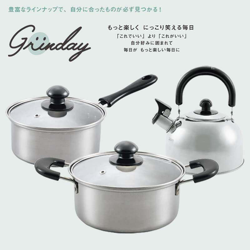 ステンレス鍋 片手鍋 両手鍋 ケトル 16cm 18cm 2.2L ステンレス ガラス蓋 IH対応 グリンディ 新生活 おすすめ