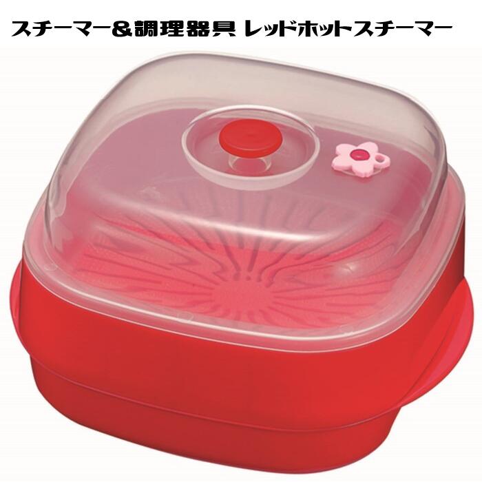 楽天市場】肉まんレンジ蒸し器の通販 楽天市場】肉まんレンジ蒸し器の通販