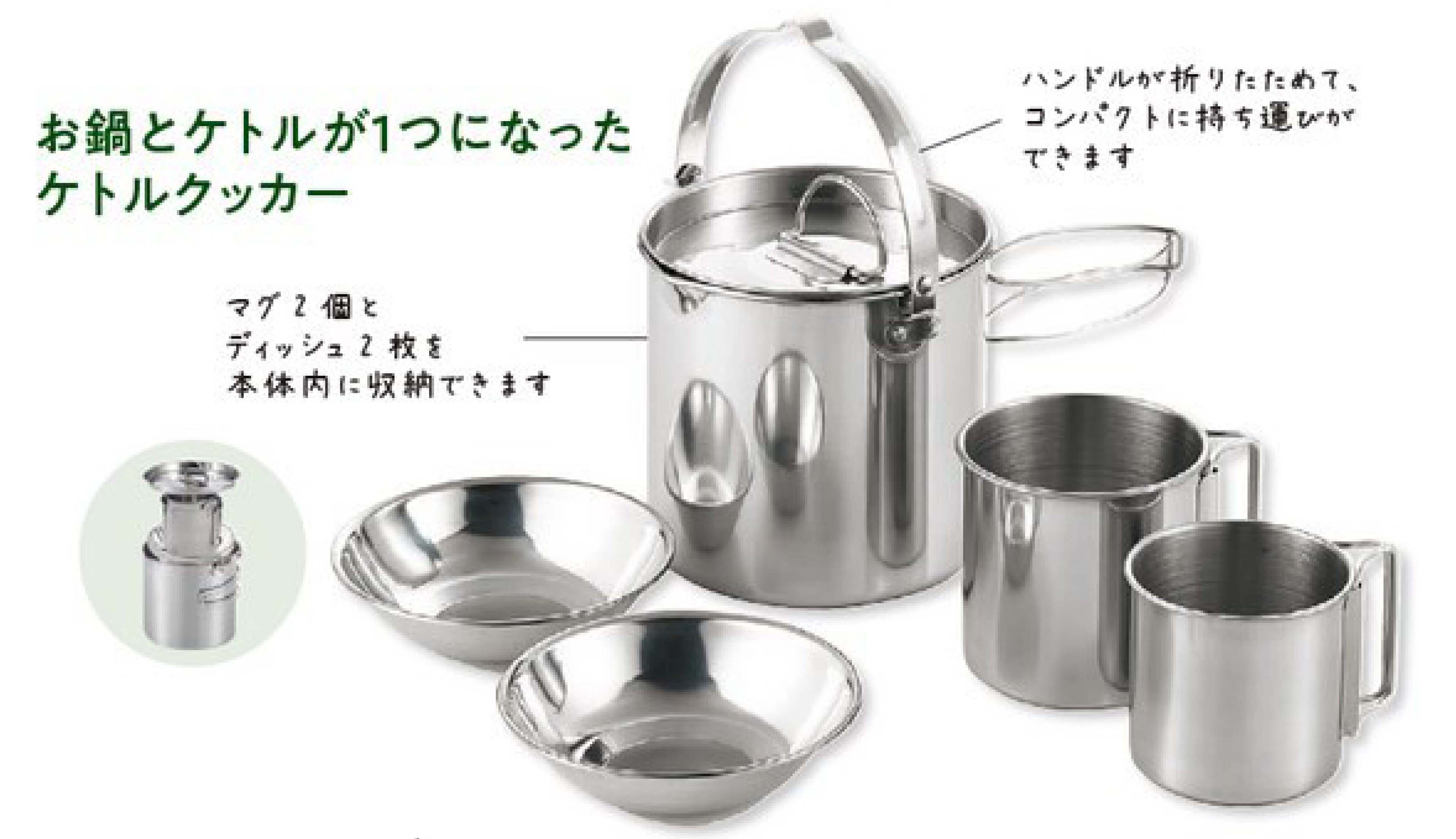 アウトドア BBQ バーベキュー 調理道具 5点セット 5pcs ケトル マグ ディッシュ キャンプ 調理 用品 食器 ステンレス 非常時 防災用品