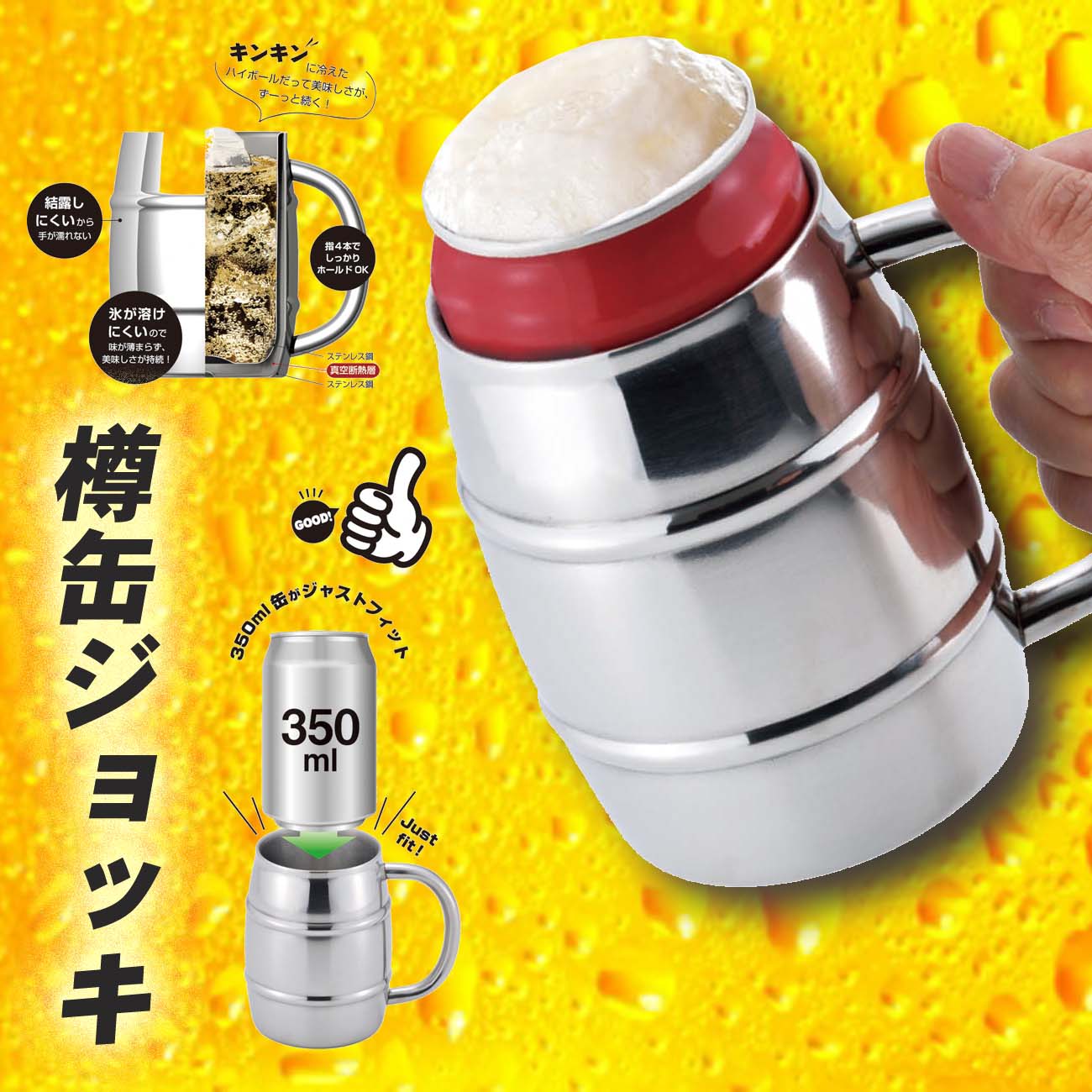 乐天商城 - 樽缶ジョッキ 真空二重構造 350ml用 保温 保冷