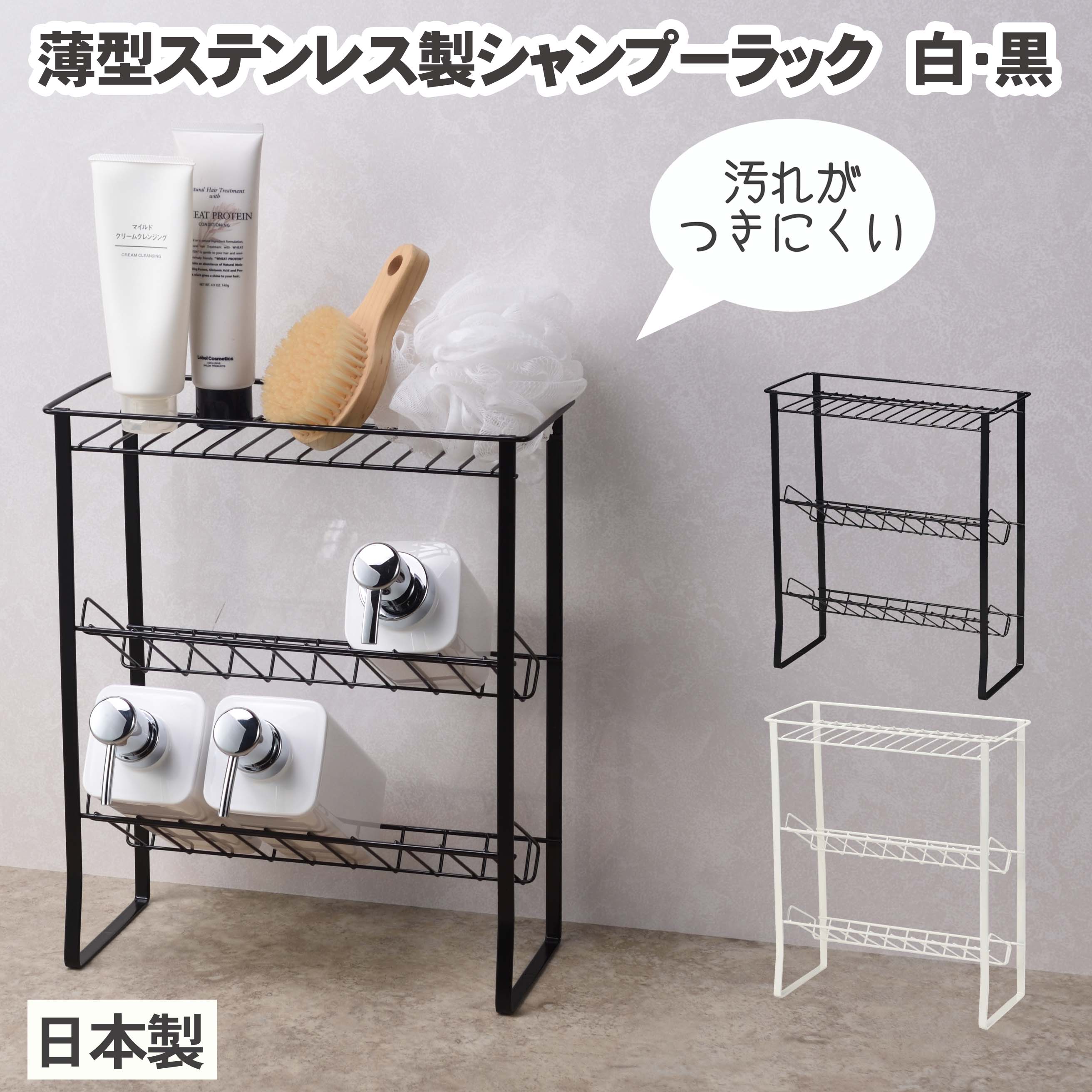 シャンプーラック 薄型 2段 ステンレス 収納 ラック 白 黒 ホワイト ブラック バスラック ボトルラック..