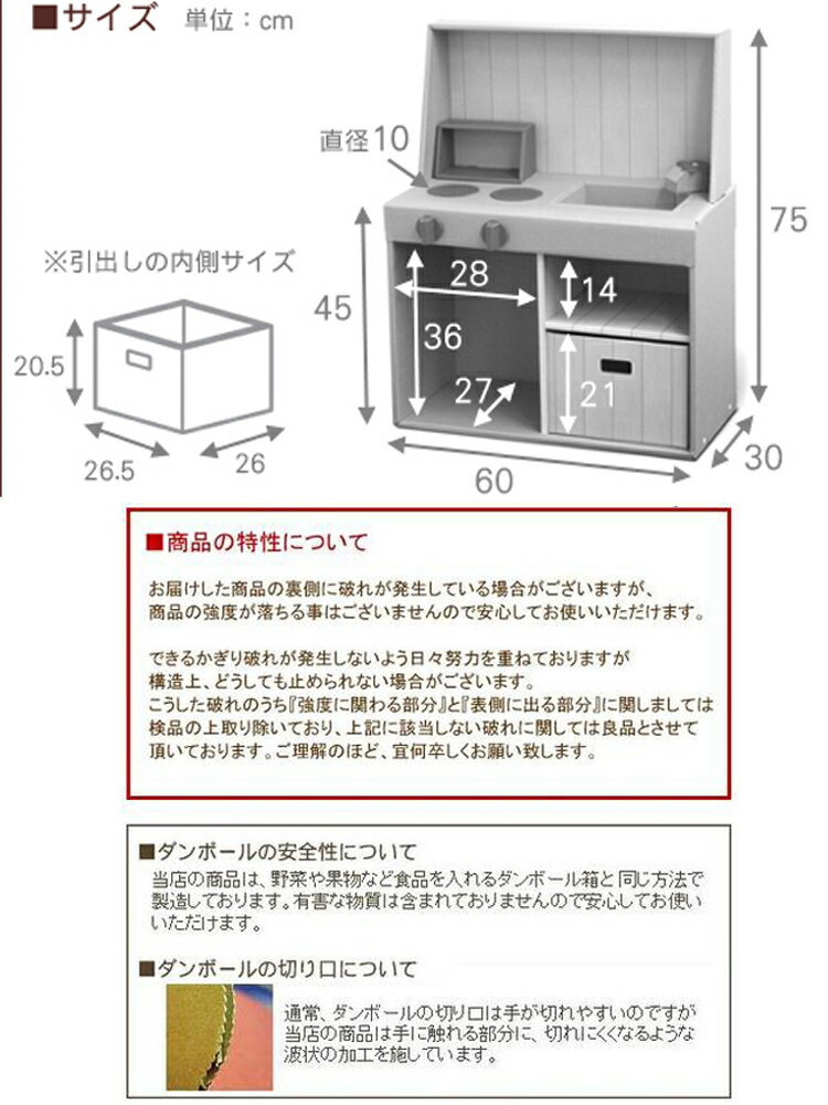 ダンボール キッチン ままごと クリスマス プレゼント おままごとダンボールキッチン 入園 誕生日 贈り物 入園祝い 入学祝い