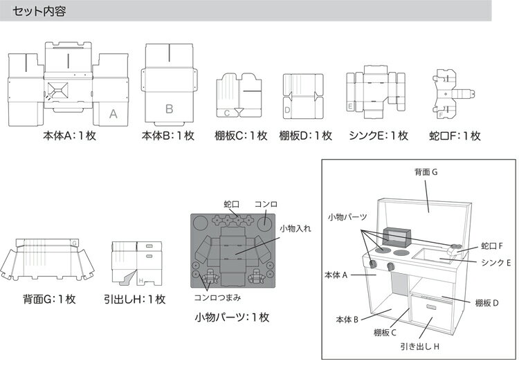 ダンボール キッチン ままごと クリスマス プレゼント おままごとダンボールキッチン 入園 誕生日 贈り物 入園祝い 入学祝い