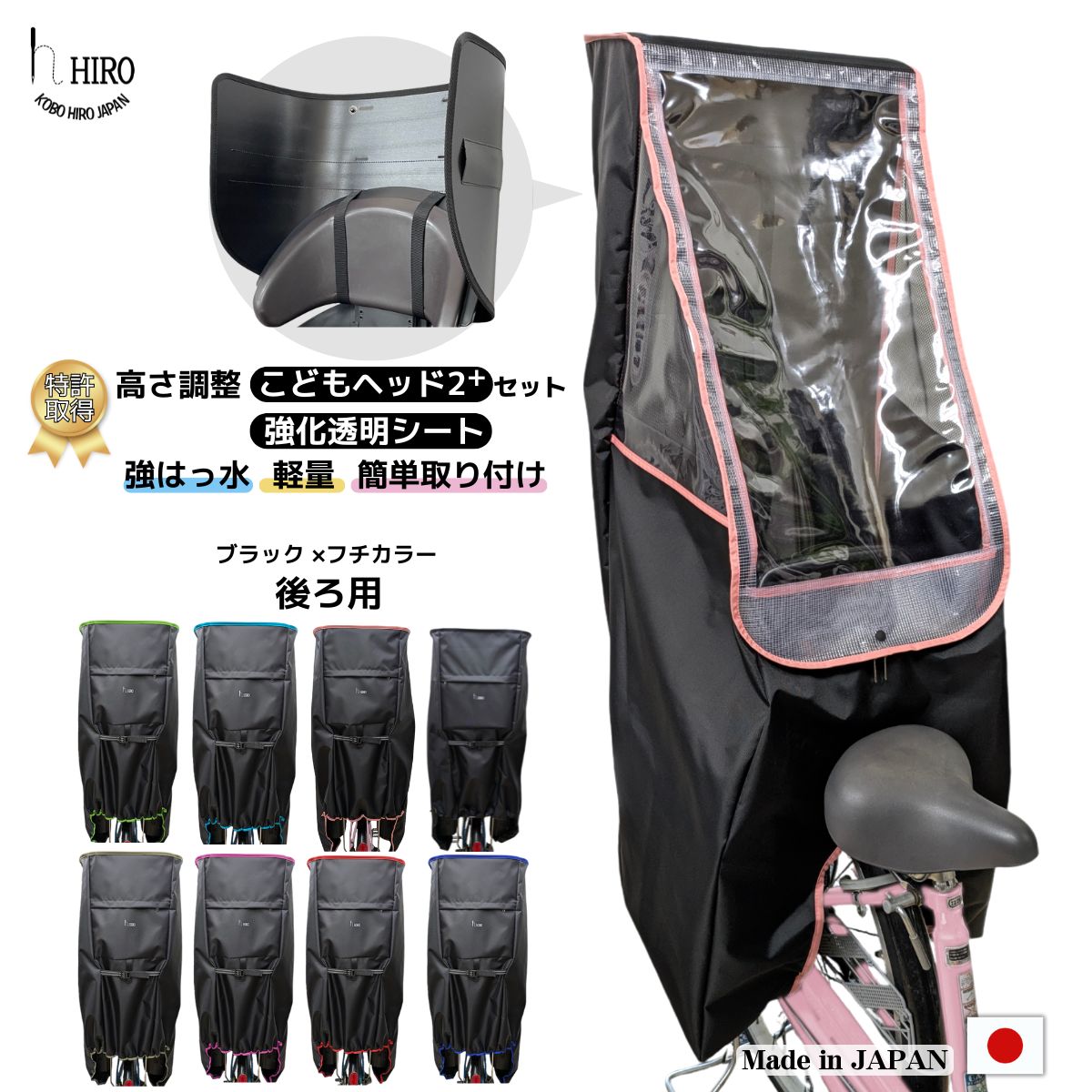 楽天市場】自転車 レインカバー 後ろ ピンクの通販 楽天市場】自転車 レインカバー 後ろ ピンクの通販