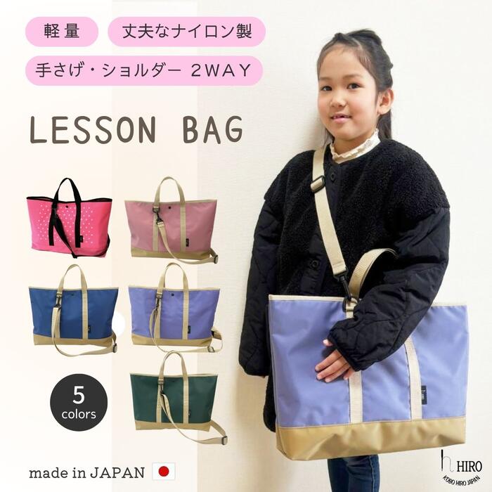 【ポイント5倍～ 3/26 1:59迄 マラソン】トートバッグ レッスンバッグ 大きめ マチ付き 男 ...