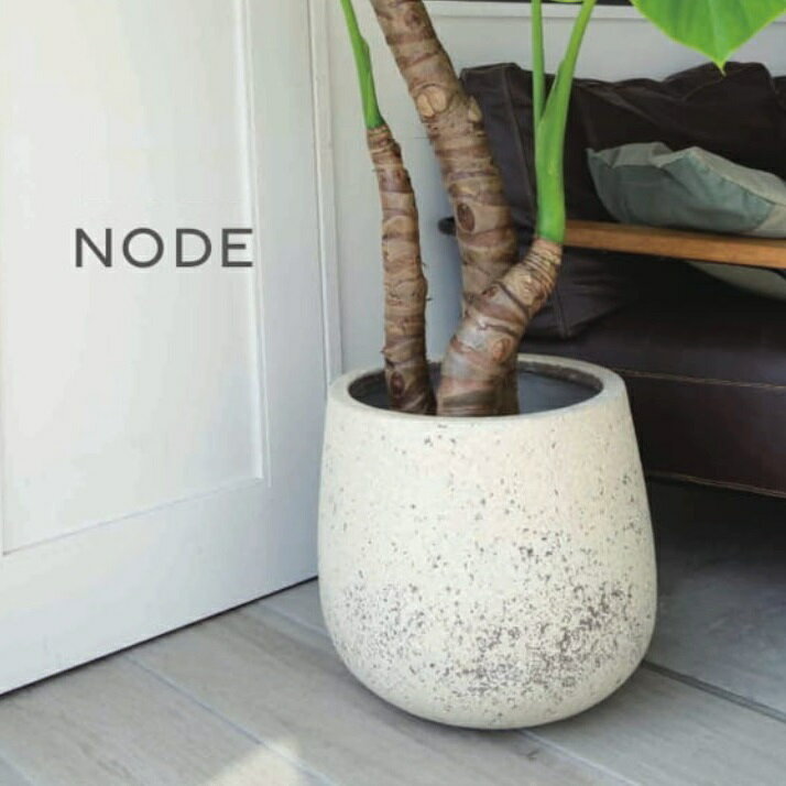 植木鉢 おしゃれ セメント ノードラウンド(2サイズ)＜ 胴部最大外径28cm 40cm 9号 13号 底穴あり ベー..