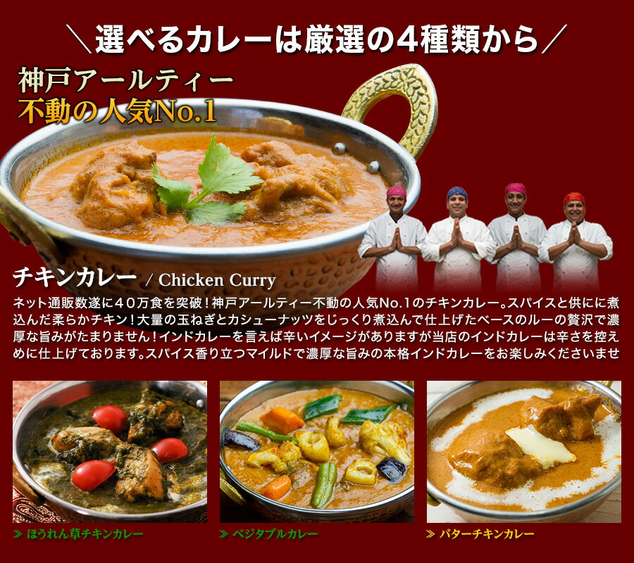 赤字覚悟の1080円 インドカレーお試しセット(4品) （4セットで送料無料） カレー 2品 (各170g) ＋ ナン 1枚＋ ライス (200g)の合計4品 インドレストラン直送 カレー スパイス 専門店 通販 smtb-k kb RCP