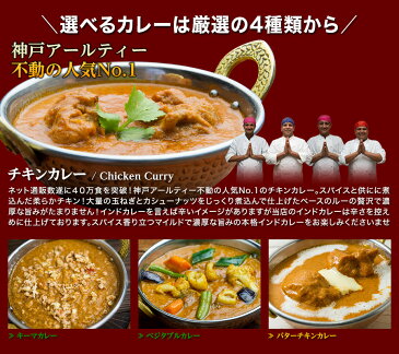 赤字覚悟の1080円 インドカレーお試しセット(4品) 3セット同梱で送料無料 カレー 2品 (各170g) ＋ ナン 1枚＋ ライス (200g)の合計4品 インドレストラン直送 カレー スパイス 専門店 通販 smtb-k kb RCP