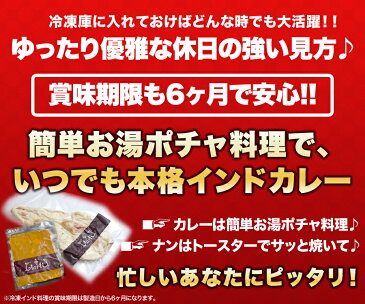 神戸アールティー 本格インドカレー満喫セット 送料無料, 選べるカレー2品＋チーズナンorチキンビリヤニを2品の4品セット※2セット以上同梱でおまけ カレー 通販 ギフト 母の日 smtb-k,kb