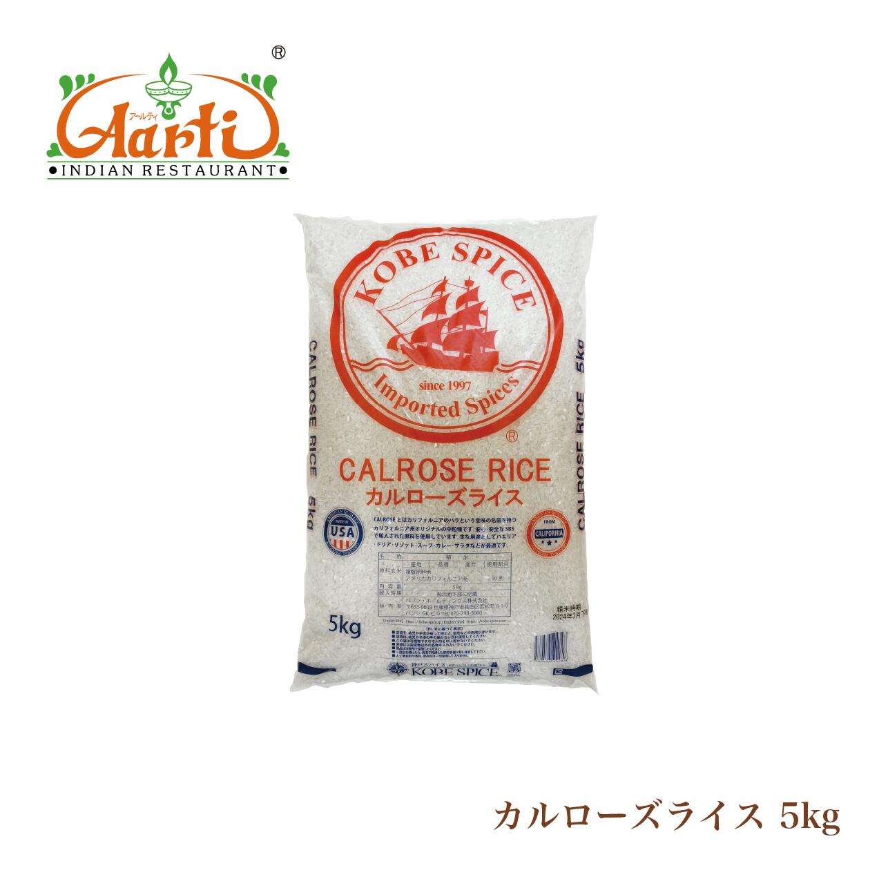 楽天市場】アメリカ産 カルローズ 30kgの通販