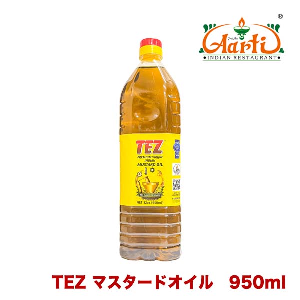 マスタードオイル TEZ 950ml×12本【送料無料】Mustard Oil マスタード オイル からし菜 Sarson Ka Til