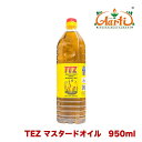 マスタードオイル TEZ 950ml×12本【送料無料】Mustard Oil マスタード オイル からし菜 Sarson Ka Til