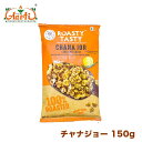 ROASTY ローストチャナジョー ライム＆チリ 150g×10袋 CHANA JOR CHILLI LIME