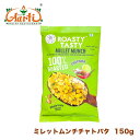 ROASTY [Xg~bg``gp^t[o[ 150g~1܁@MILLET MUNCH CHATPATA