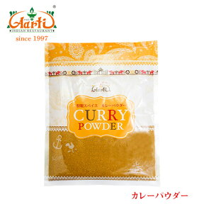 選べる オリジナルカレーパウダー レシピ付き 400g ゆうパケット送料無料Aarti Original Curry Powder ミックススパイス 時短カレー あさイチ お買い得 大容量