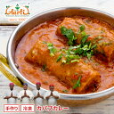 チキンシークカバブカレー 250g 単品Chicken Sikh Kabab Curry 串焼き つくね インドカレー シシカバブ 冷凍【スーパ…