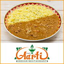 当店で人気のキーマカレーライス！インドカレーのカレーライス！■キーマカレー(250g)・ウコンライス（250g）神戸 アールティーのインドカレーライスです！