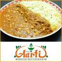 カレーはやっぱりライス派の方に！インドのカレーライスはいかが？インドカレーのカレーライス！■マトンキーマカレー(250g)&ウコンライス（250g）神戸 アールティーのインドカレーライスです！