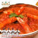 楽天インドカレーの店　アールティ激辛カニカレー 250g×10袋 送料無料2013NS/hp インドカレー 激辛カレー シーフードカレー かに 激辛 辛 カレー スパイス 楽天日本一セール 神戸アールティー 通販