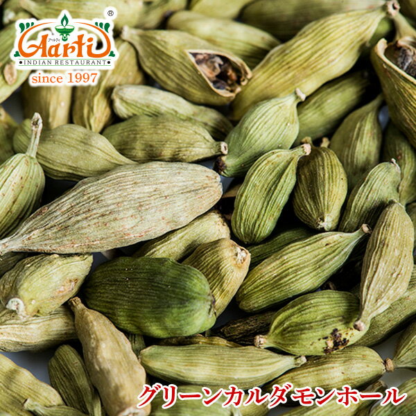 グリーンカルダモン ホール 1kg / 1000g インド産Green Cardamon Whole 原型 小荳蒄 スパイス 香辛料