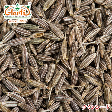 クミンシード 5kg 業務用,常温便 ダイエット コレステロール Cumin Seeds 原型 クミン シード ホール 馬芹 スパイス ハーブ 香辛料 調味料 業務用 取寄 卸売 仕入 送料無料,