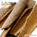 シナモンホール カシア ベトナム産 500gCinnamon Whole Cassia カシアシナモン インドシナモン 原型 桂皮 肉桂 スパイス ハーブ 調味料 製菓 香辛料