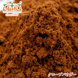 クローブ パウダー 3kgClove Powder 粉末 チョウジ 丁子 スパイス ハーブ 調味料 香辛料